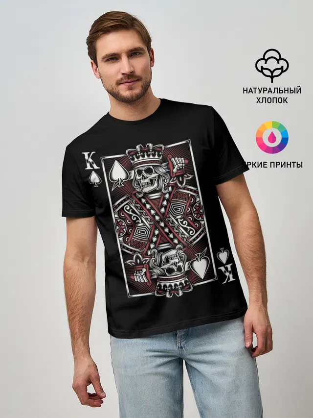 Король пик