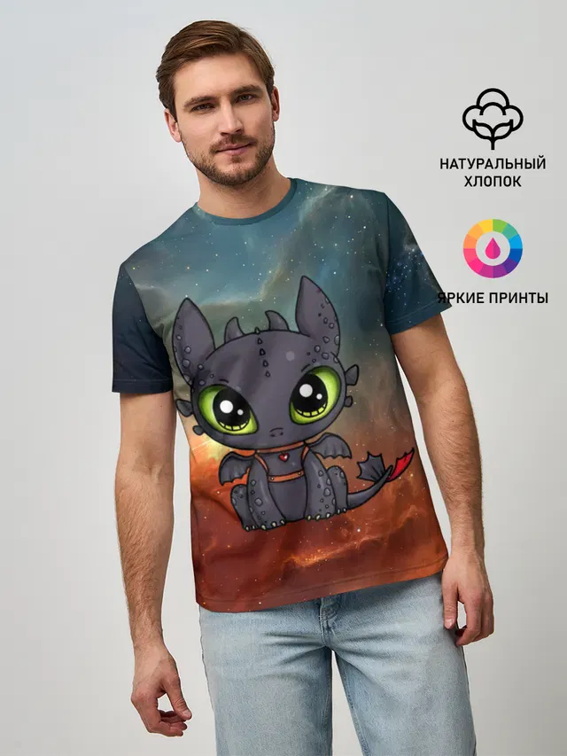 ночная фурия