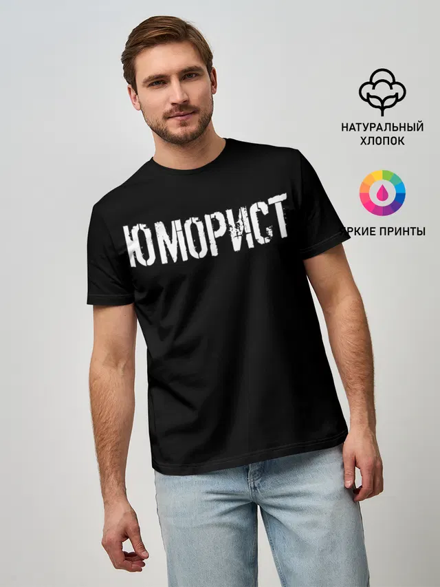 Мужская базовая футболка с принтом «Face — Юморист»