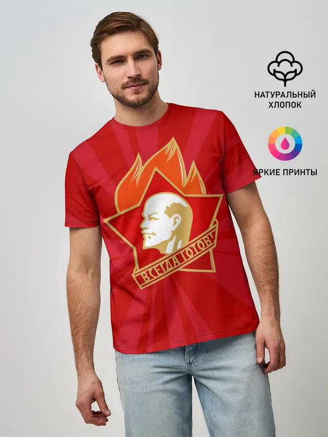 Пионерский значок