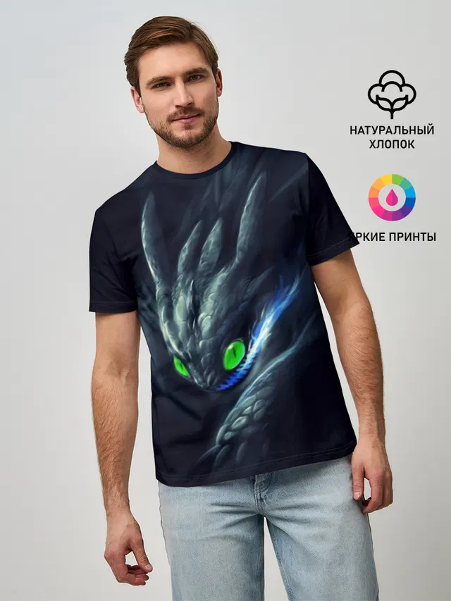 ночная фурия