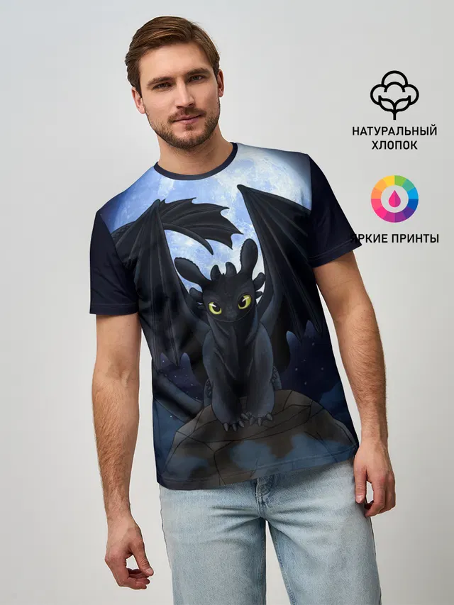 ночная фурия
