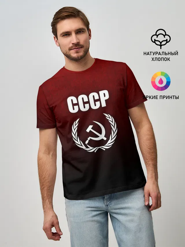 СССР