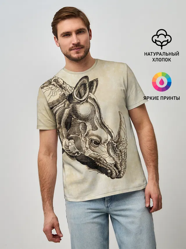 Носорог