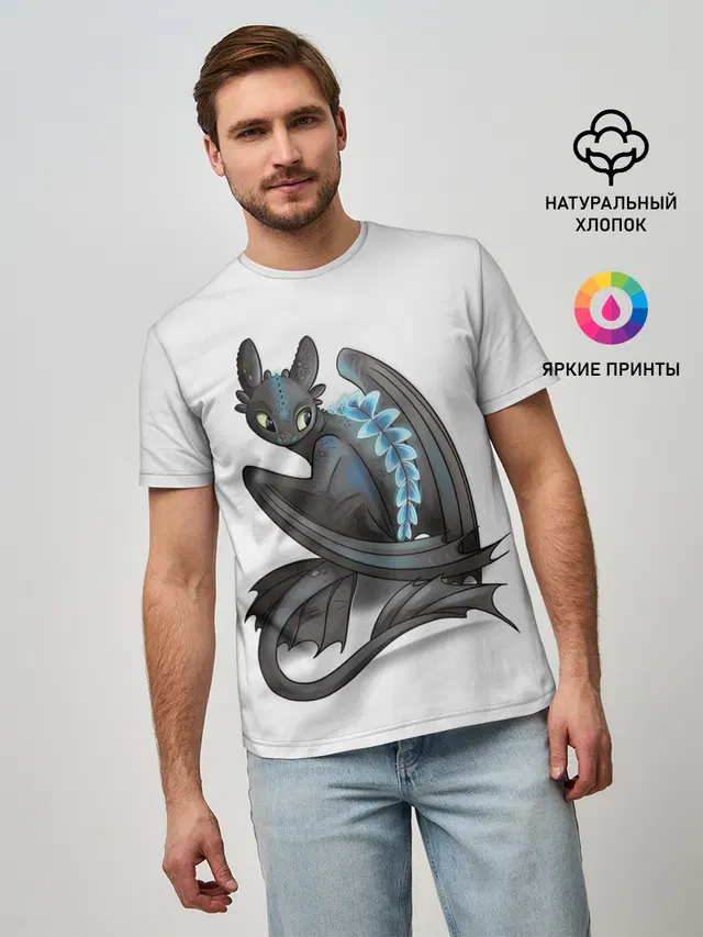Как приручить дракона
