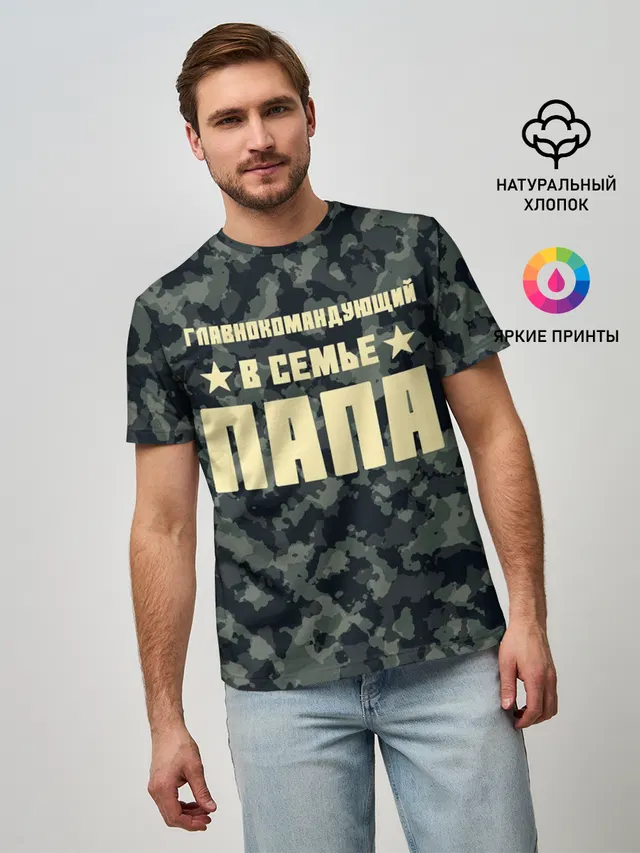 Главнокомандующий ПАПА
