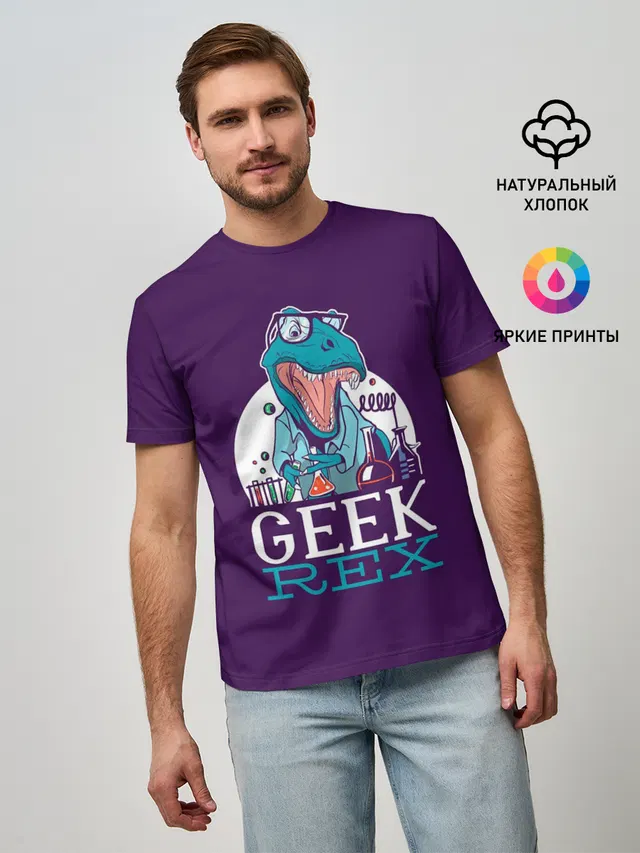 Geek Rex