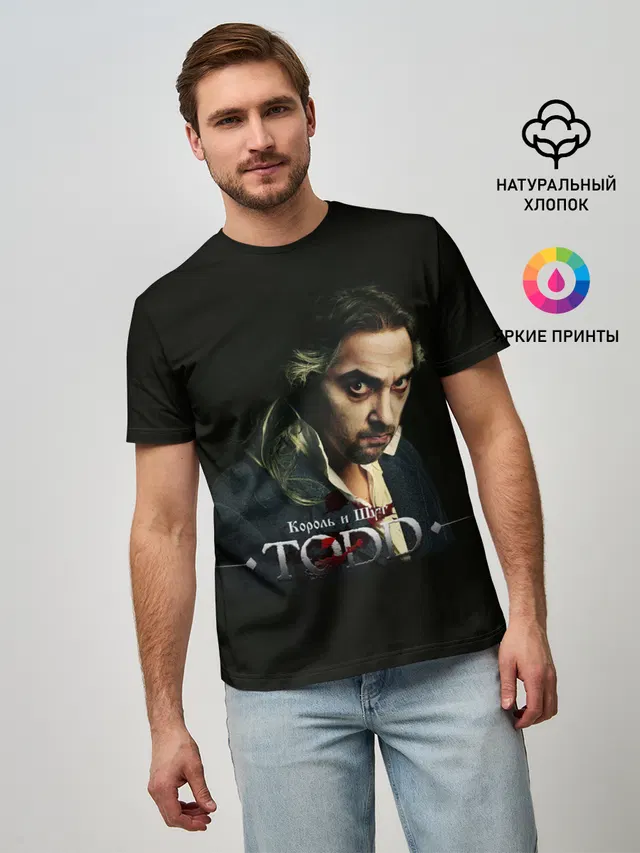Тодд