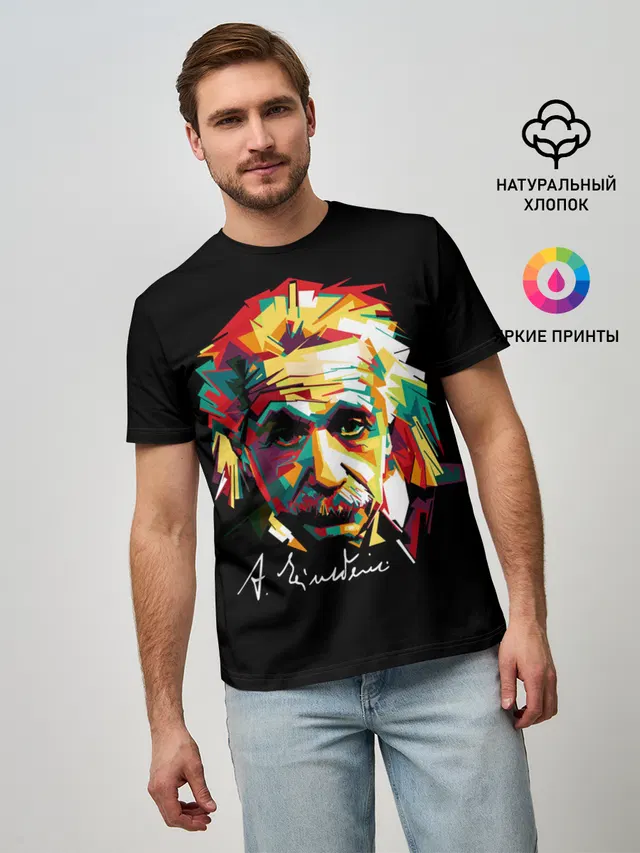 Альберт Эйнштейн