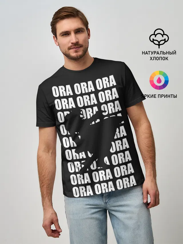 Мужская базовая футболка с принтом «ДжоДжо — ORA ORA ORA»