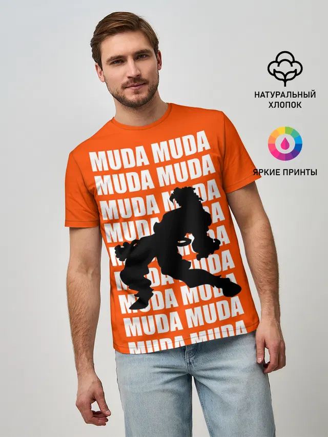 Мужская базовая футболка с принтом «ДжоДжо — MUDA MUDA»