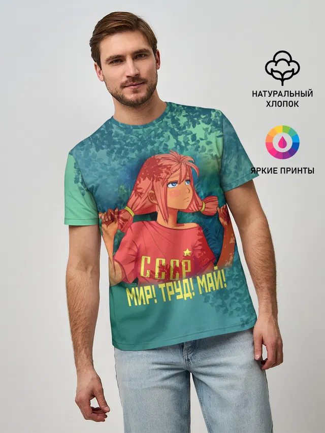 Мир! Труд! Май! Ульяна!