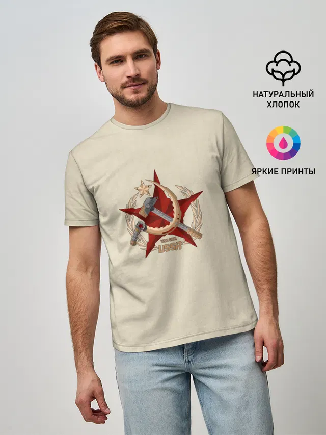 USSR 1922 - 1991