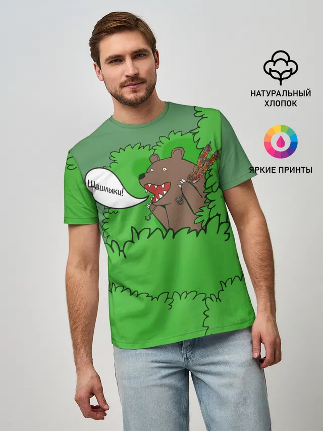 Шашлыки из кустов