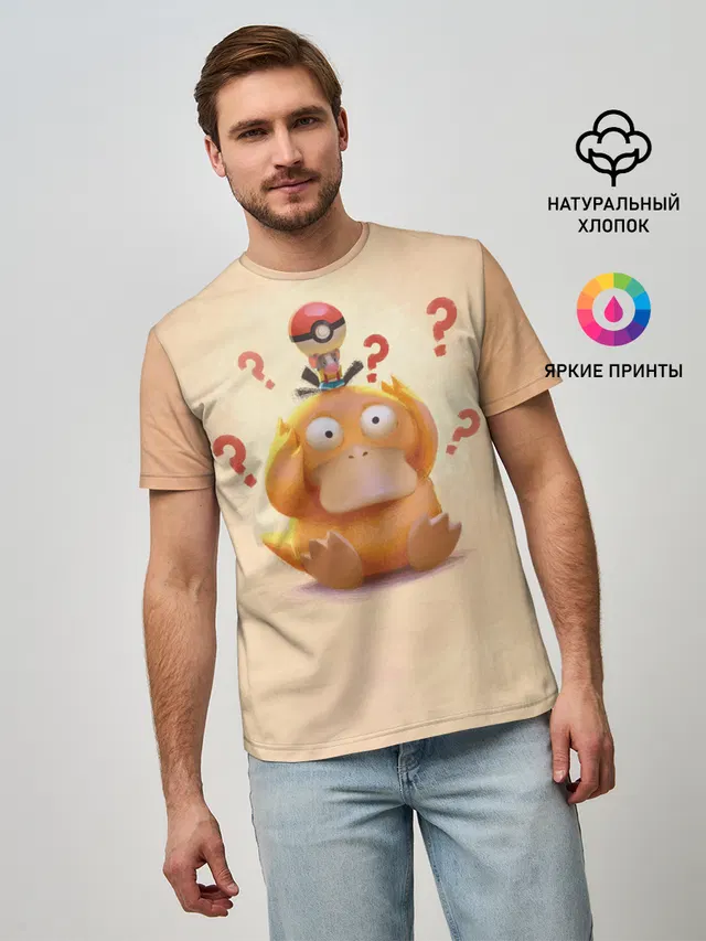 Псайдак