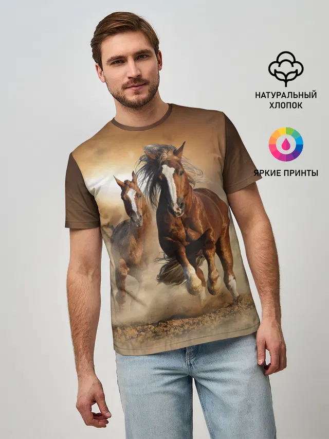 Бегущие лошади