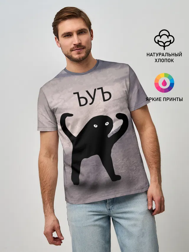 ЪУЪ СЪУКА