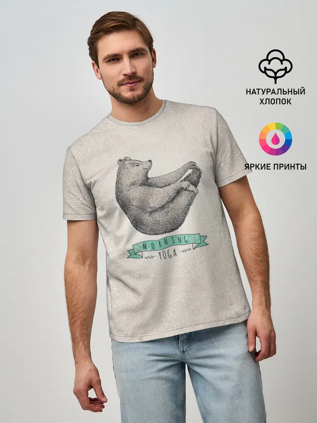 Утренняя Йога