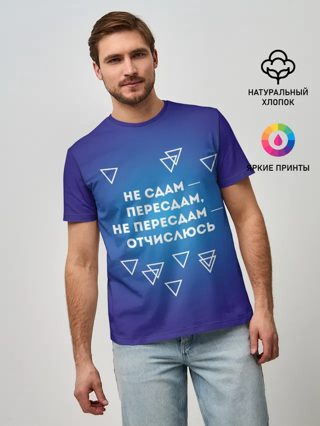 Девиз студента