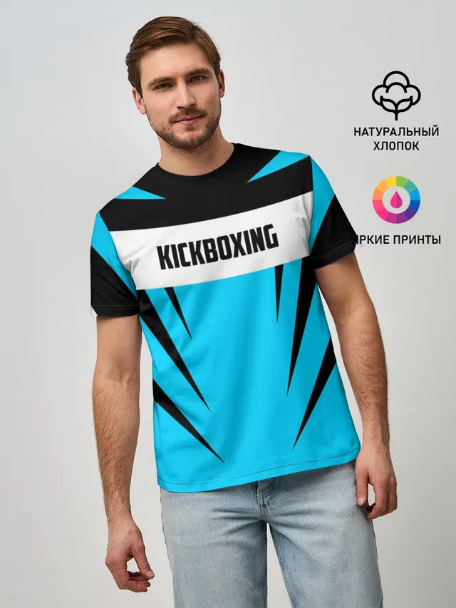 Kickboxing