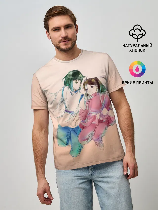 Тихиро и Хаку