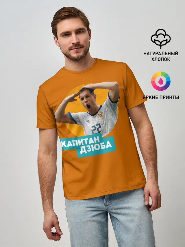 Артем Дзюба