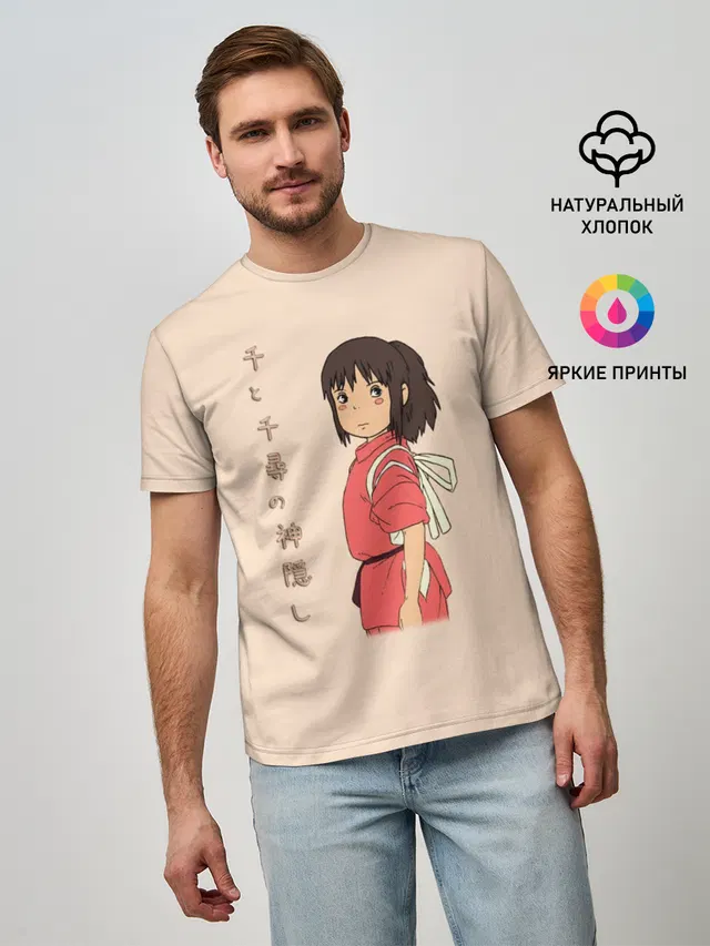 Девочка Тихиро