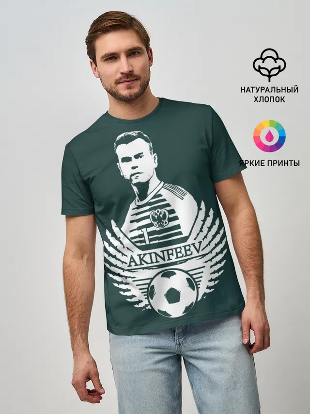 Игорь Акинфеев