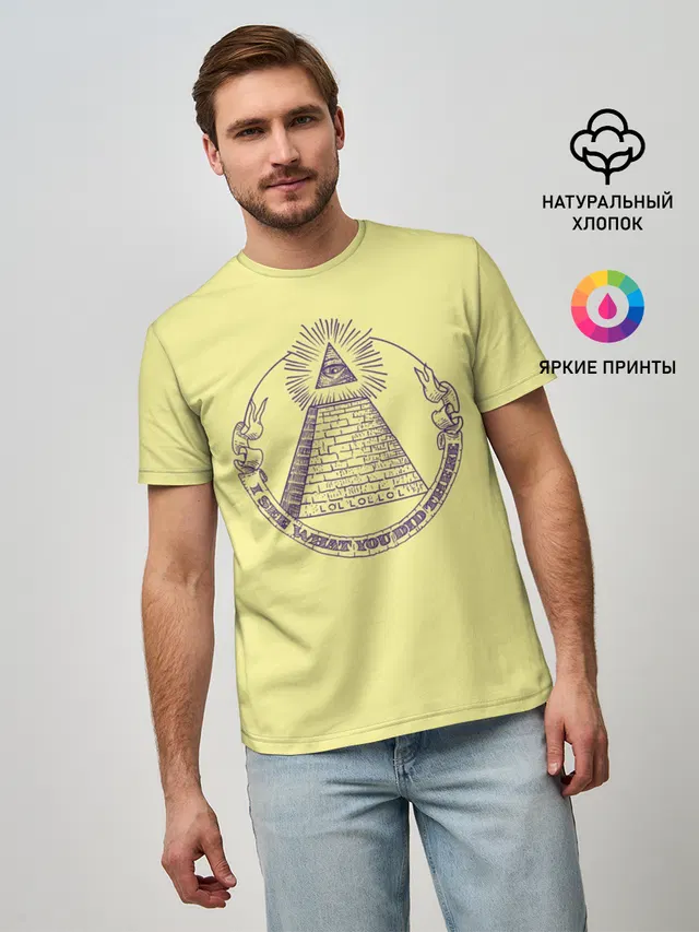 Всевидящее око