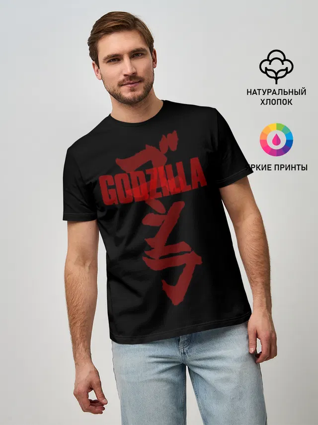 GODZILLA