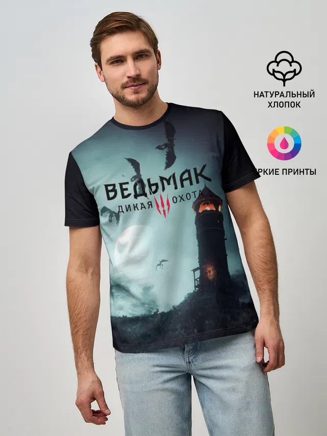 ВЕДЬМАК