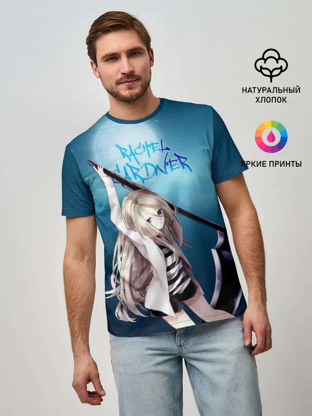 Рейчел Гарднер