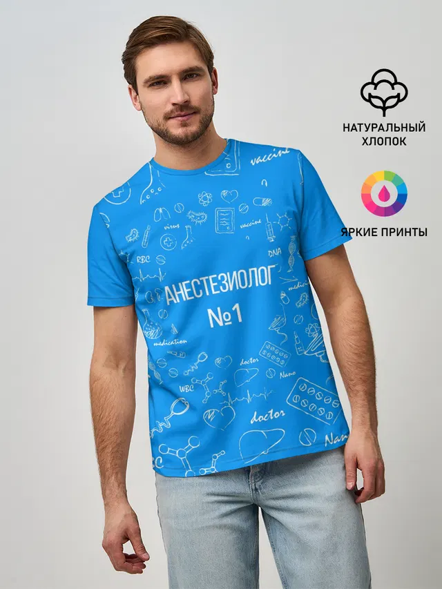 Анестезиолог номер 1