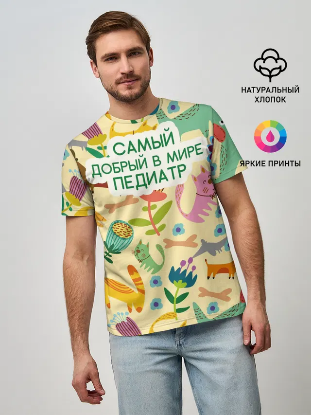 Самый добрый в мире педиатр