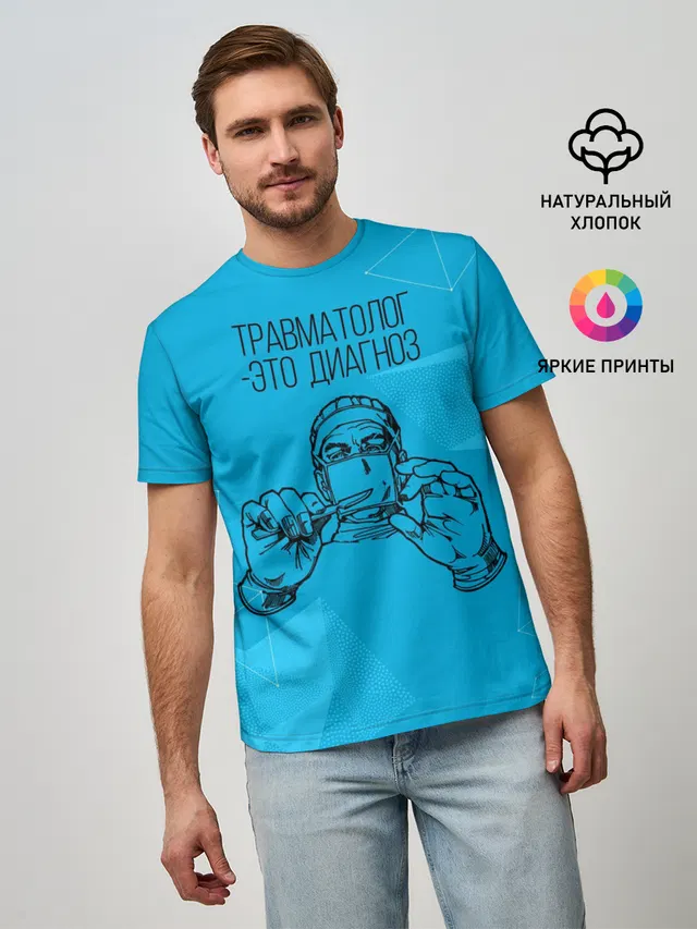 травматолог это диагноз