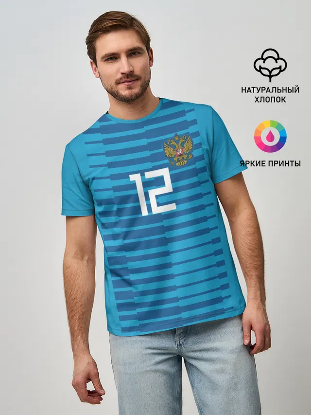 Lunev away WC 2018