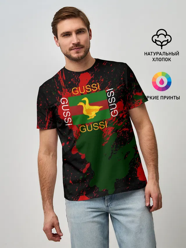 GUSSI