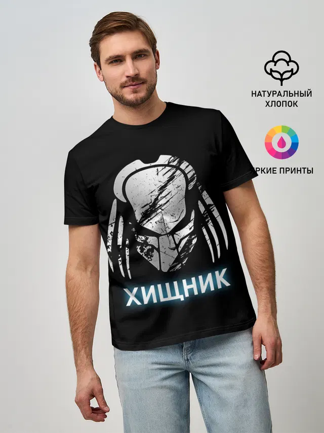ХИЩНИК | PREDATOR.