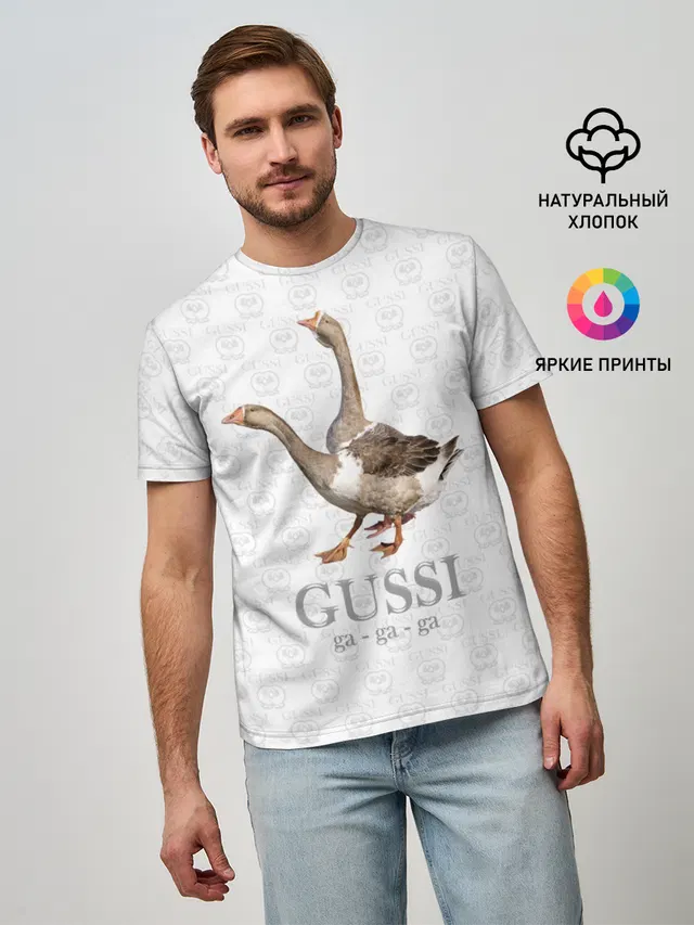 Гуси