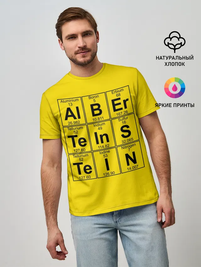 Альберт Эйнштейн