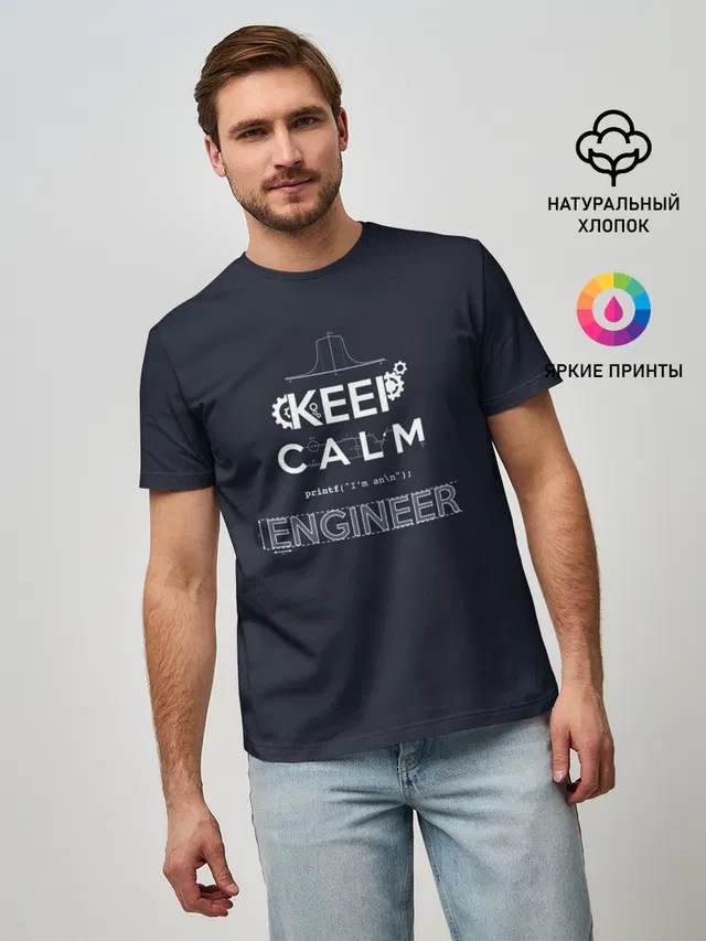Keep Calm Engineer