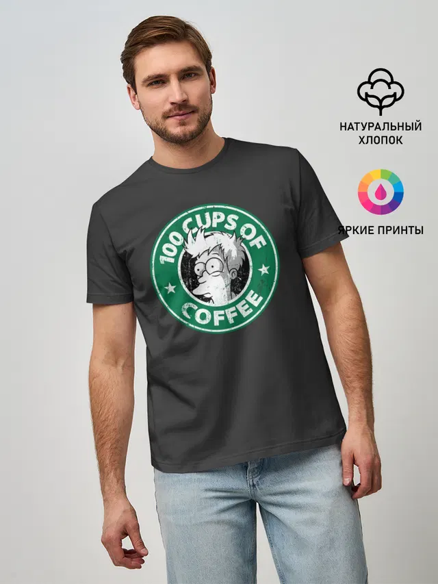 Мужская базовая футболка с принтом «Futurama — 100 cups of coffee»
