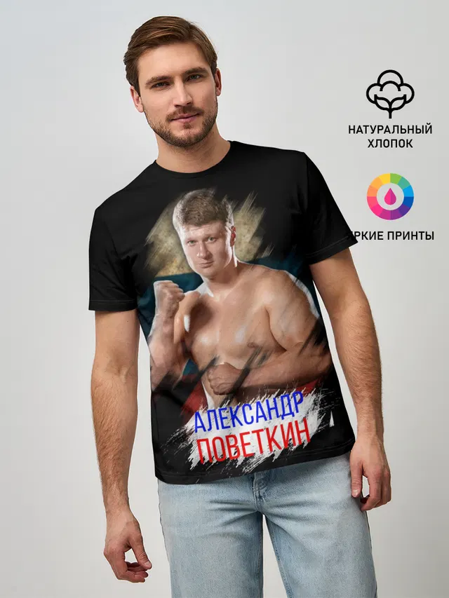 Александр Поветкин