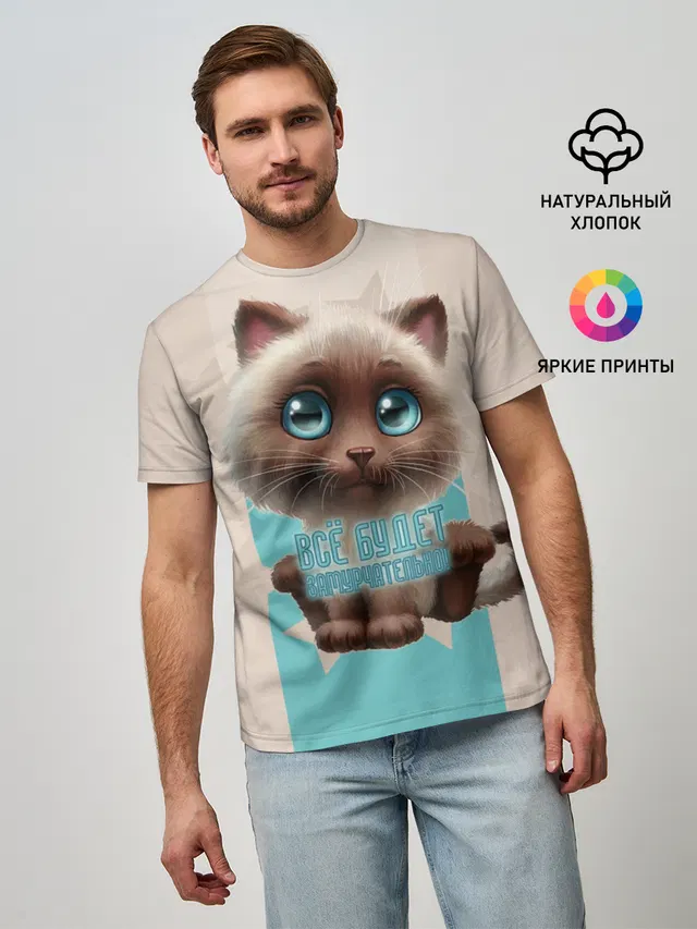 Замурчательно