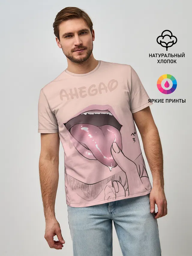 Мужская базовая футболка с принтом «Yummy»
