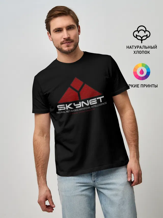 SKYNET