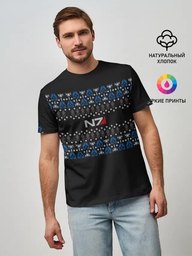 N7 Вязаный
