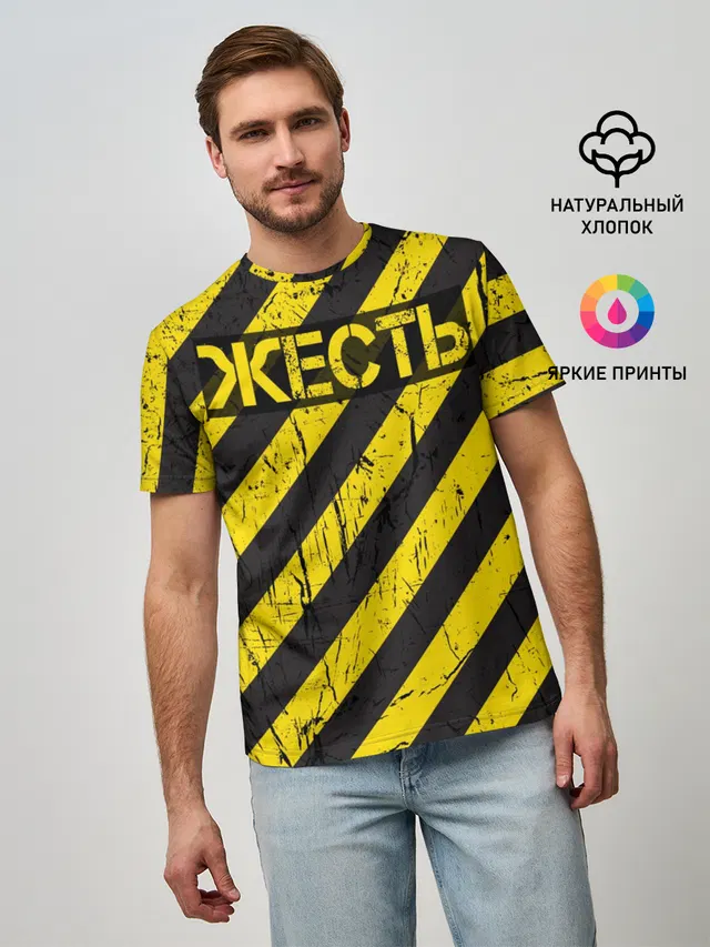 Жесть