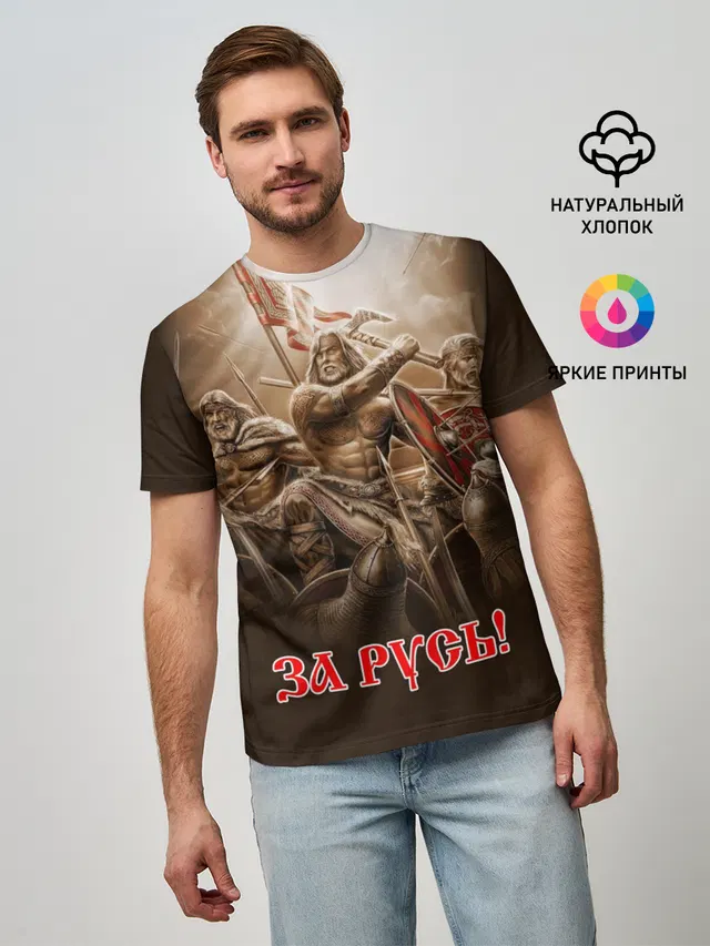 русь