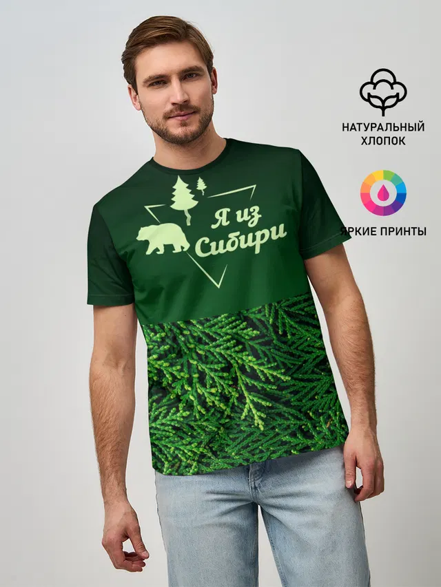 Сибирь